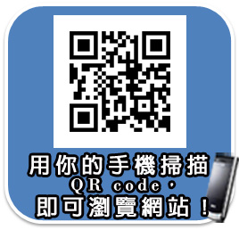 南投縣政府新住民家庭服務中心QR-code